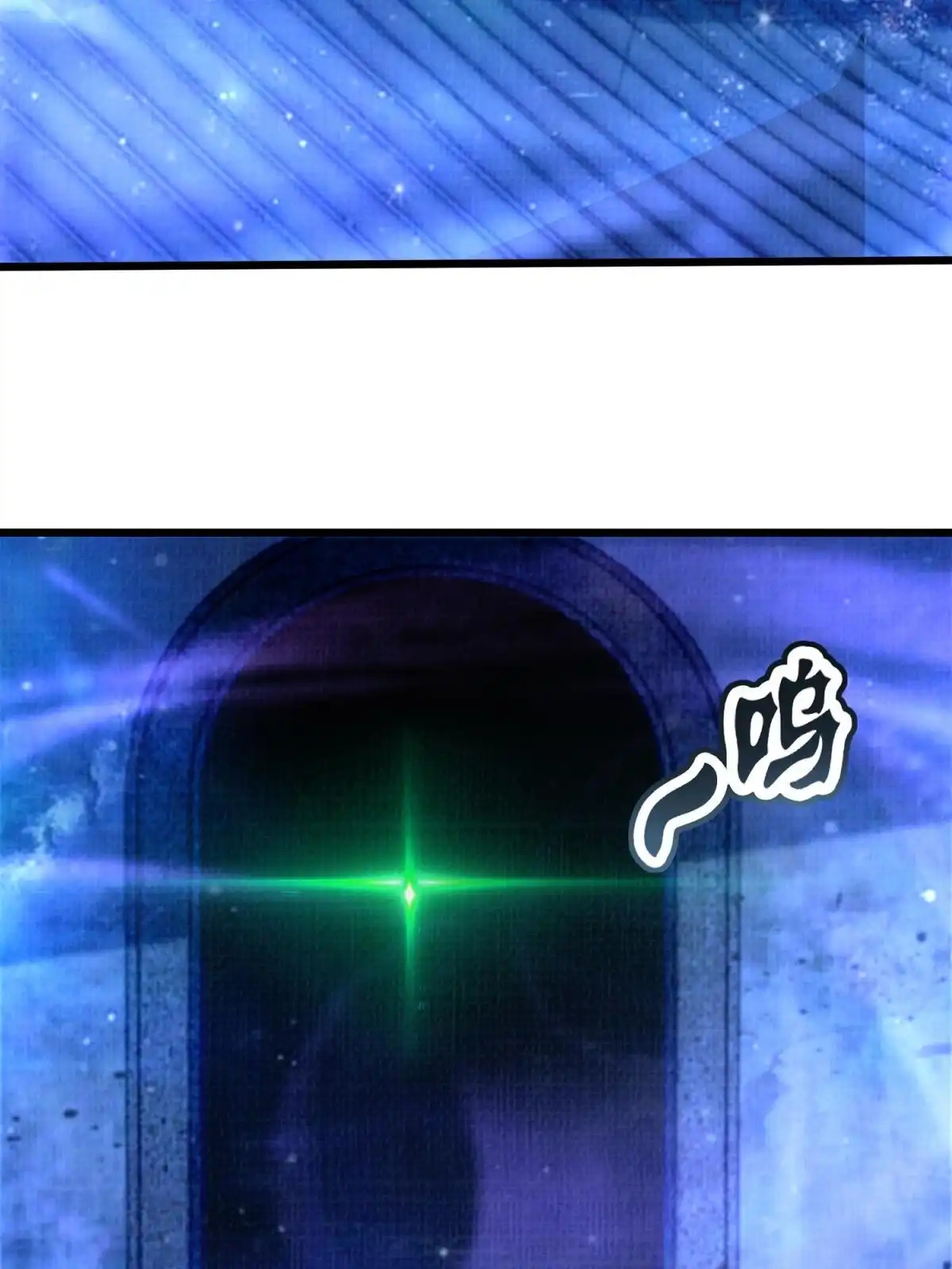 《大道争锋》79 幽府魔藏 第21页