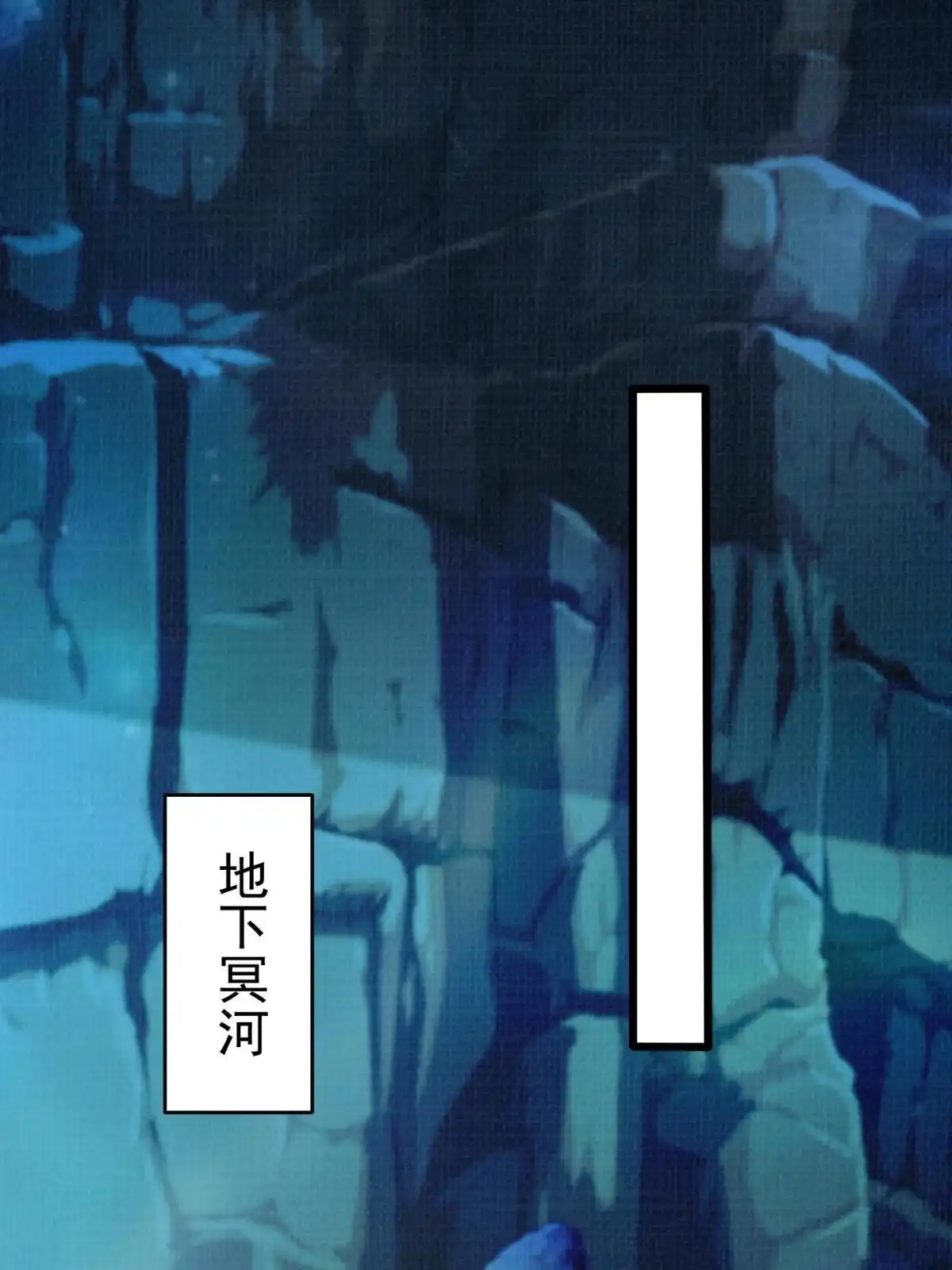 《大道争锋》79 幽府魔藏 第3页