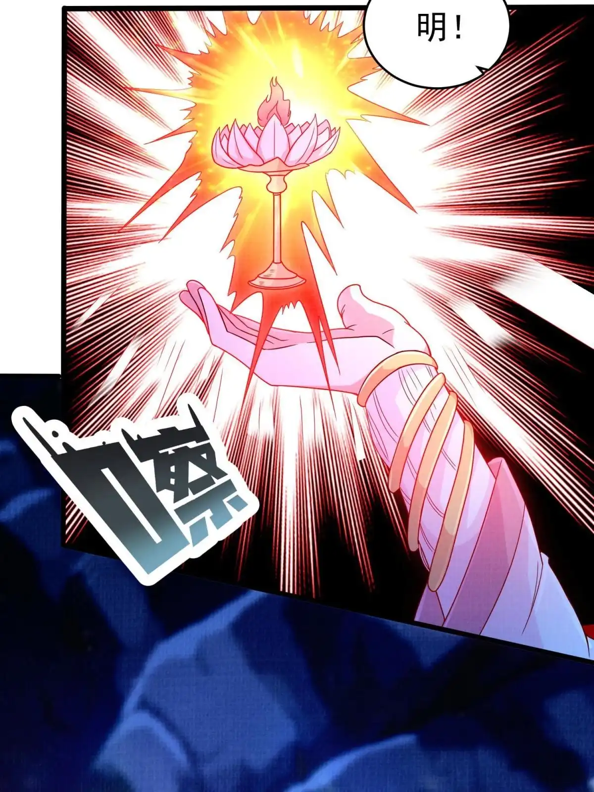 《大道争锋》79 幽府魔藏 第34页