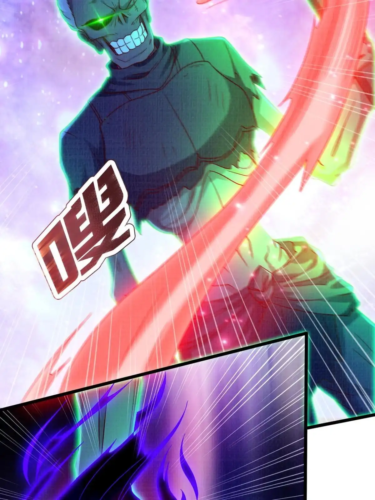 《大道争锋》79 幽府魔藏 第40页