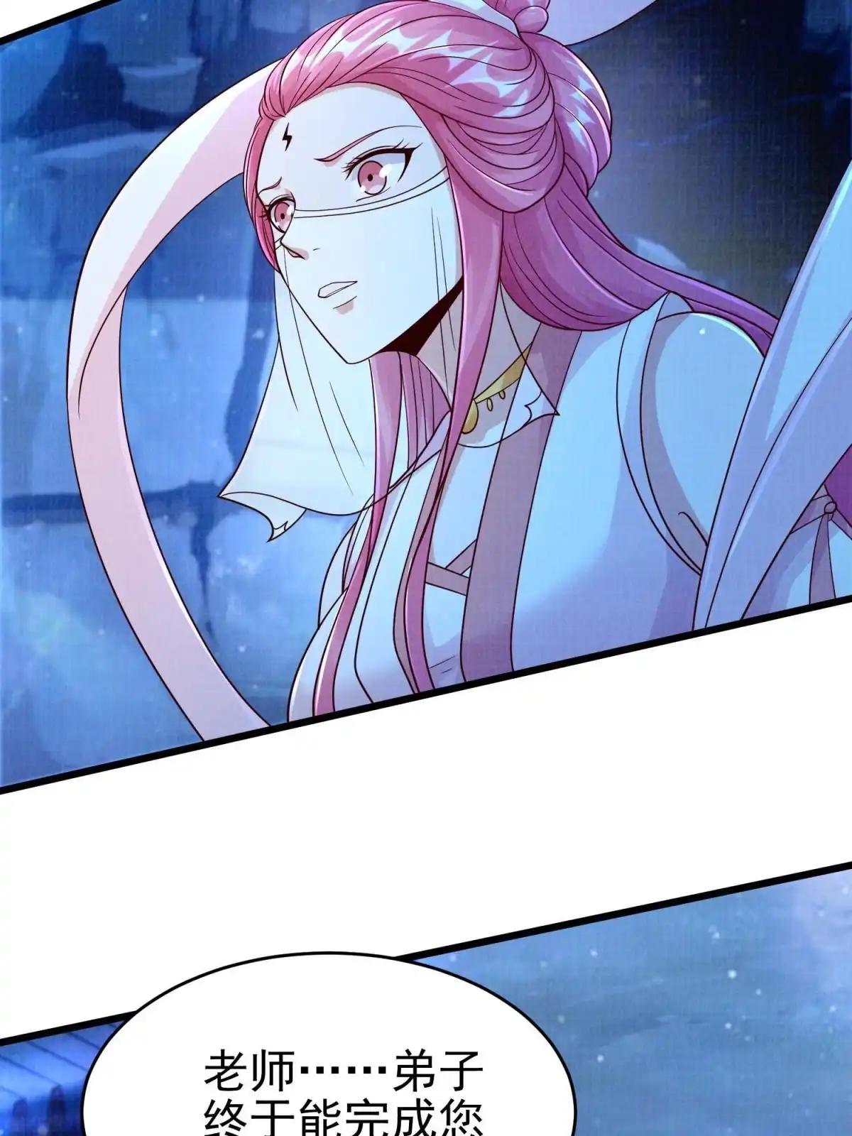 《大道争锋》79 幽府魔藏 第19页