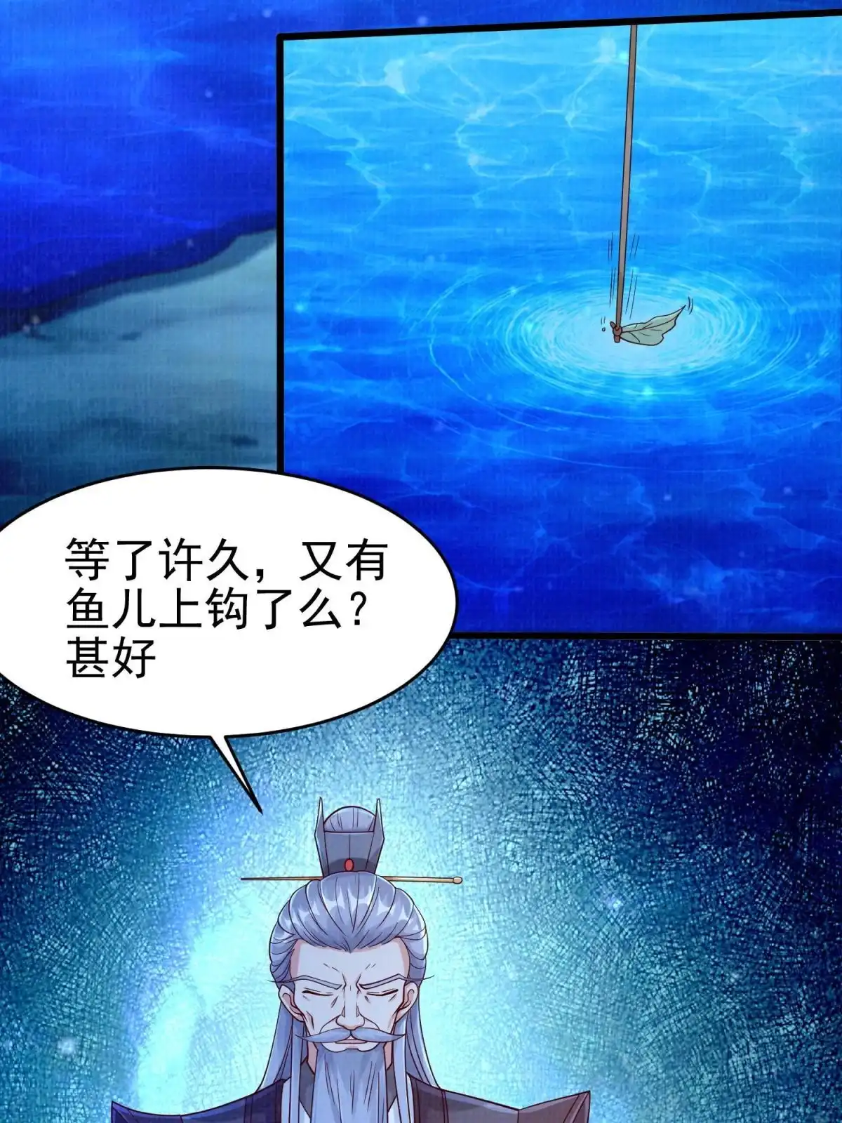 《大道争锋》79 幽府魔藏 第5页