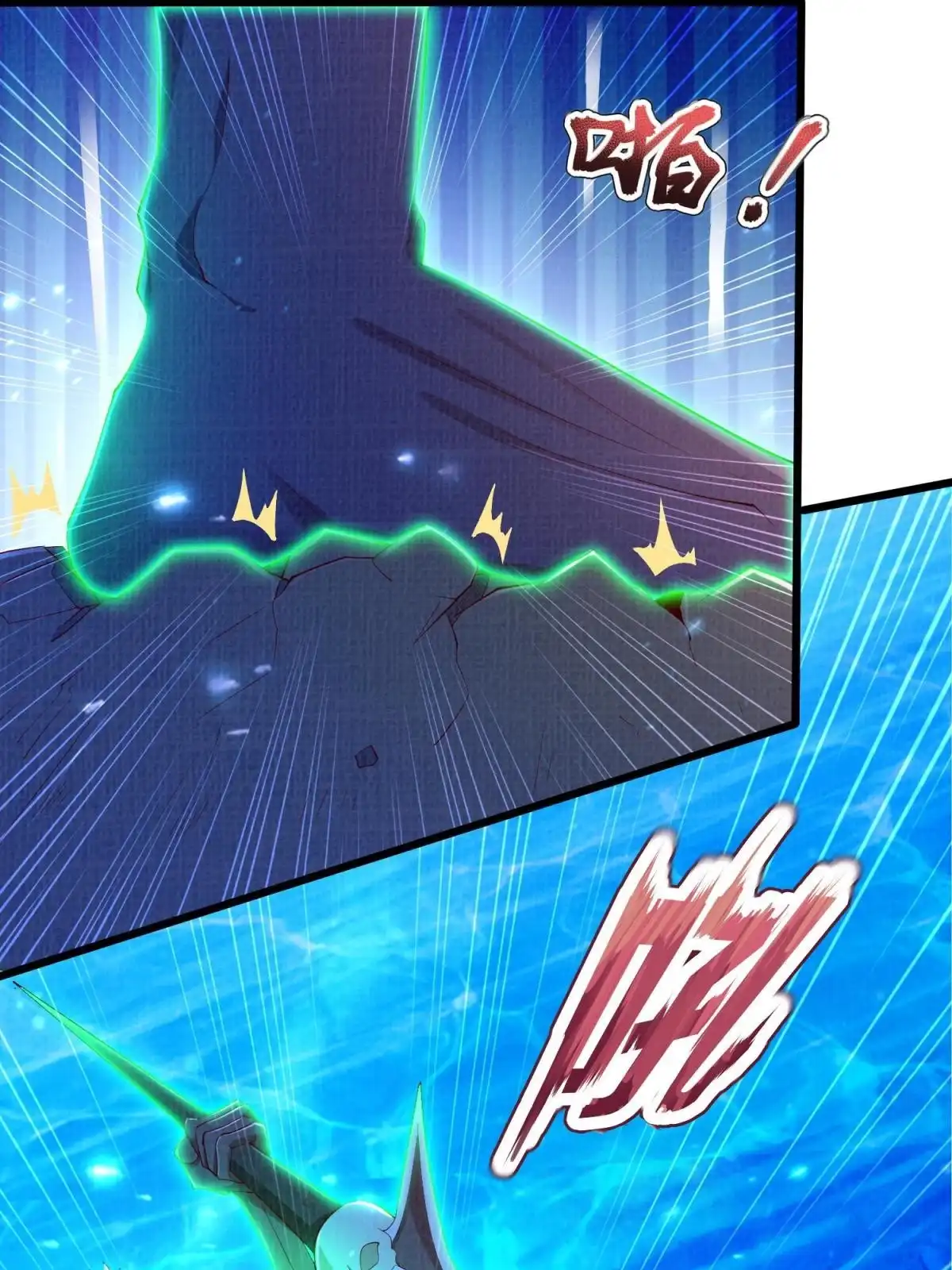《大道争锋》79 幽府魔藏 第61页