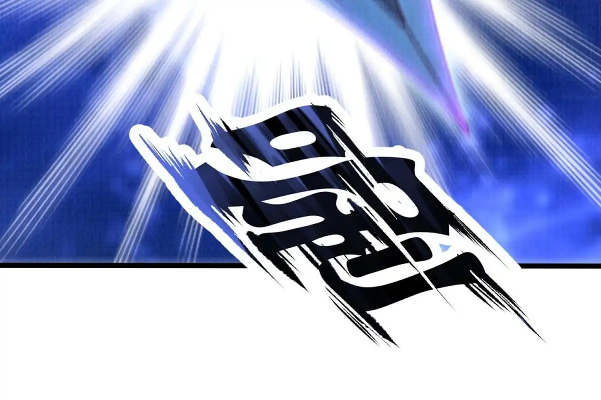 《大道争锋》79 幽府魔藏 第23页