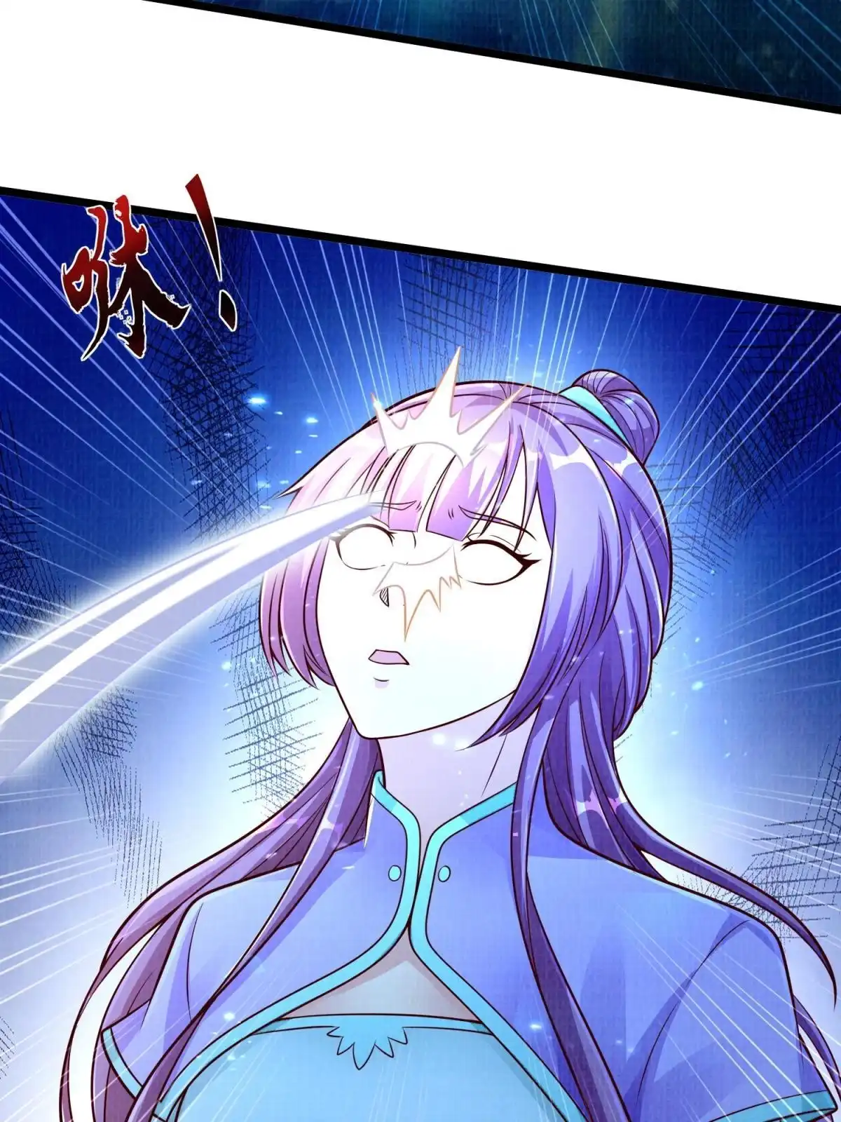 《大道争锋》79 幽府魔藏 第79页