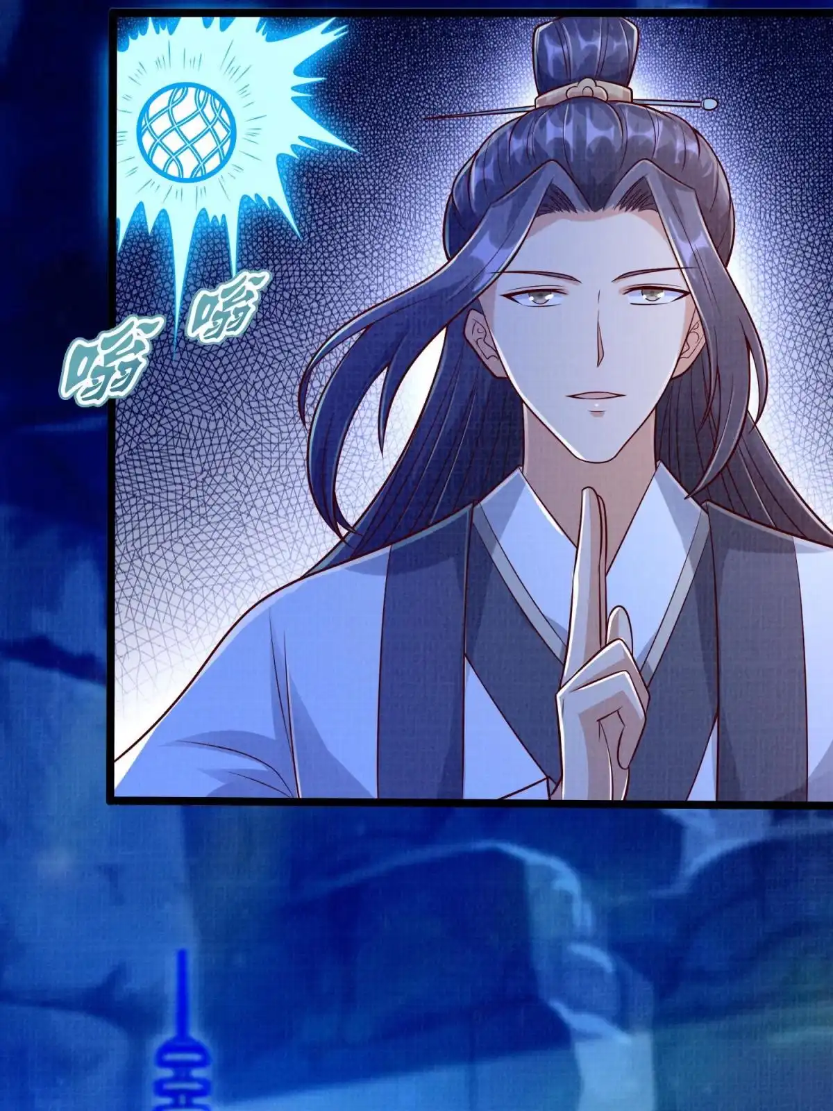 《大道争锋》79 幽府魔藏 第83页