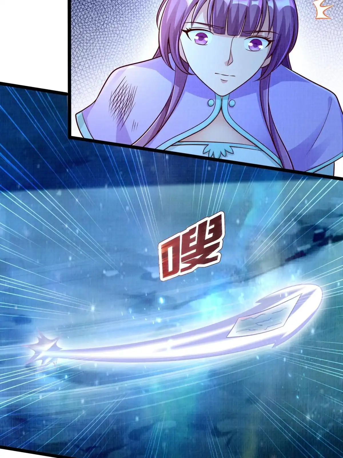 《大道争锋》79 幽府魔藏 第78页