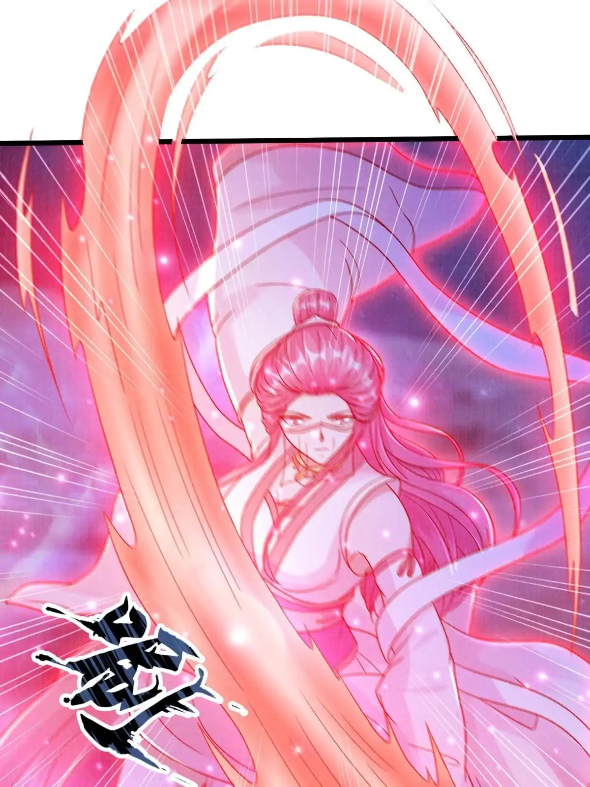 《大道争锋》79 幽府魔藏 第38页