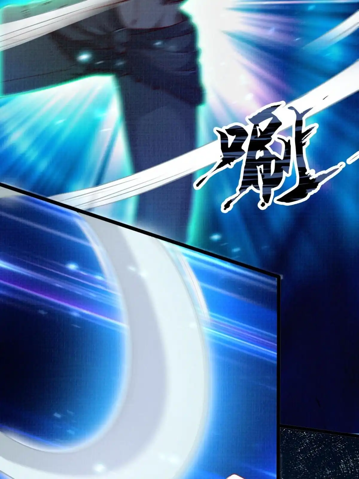 《大道争锋》79 幽府魔藏 第70页