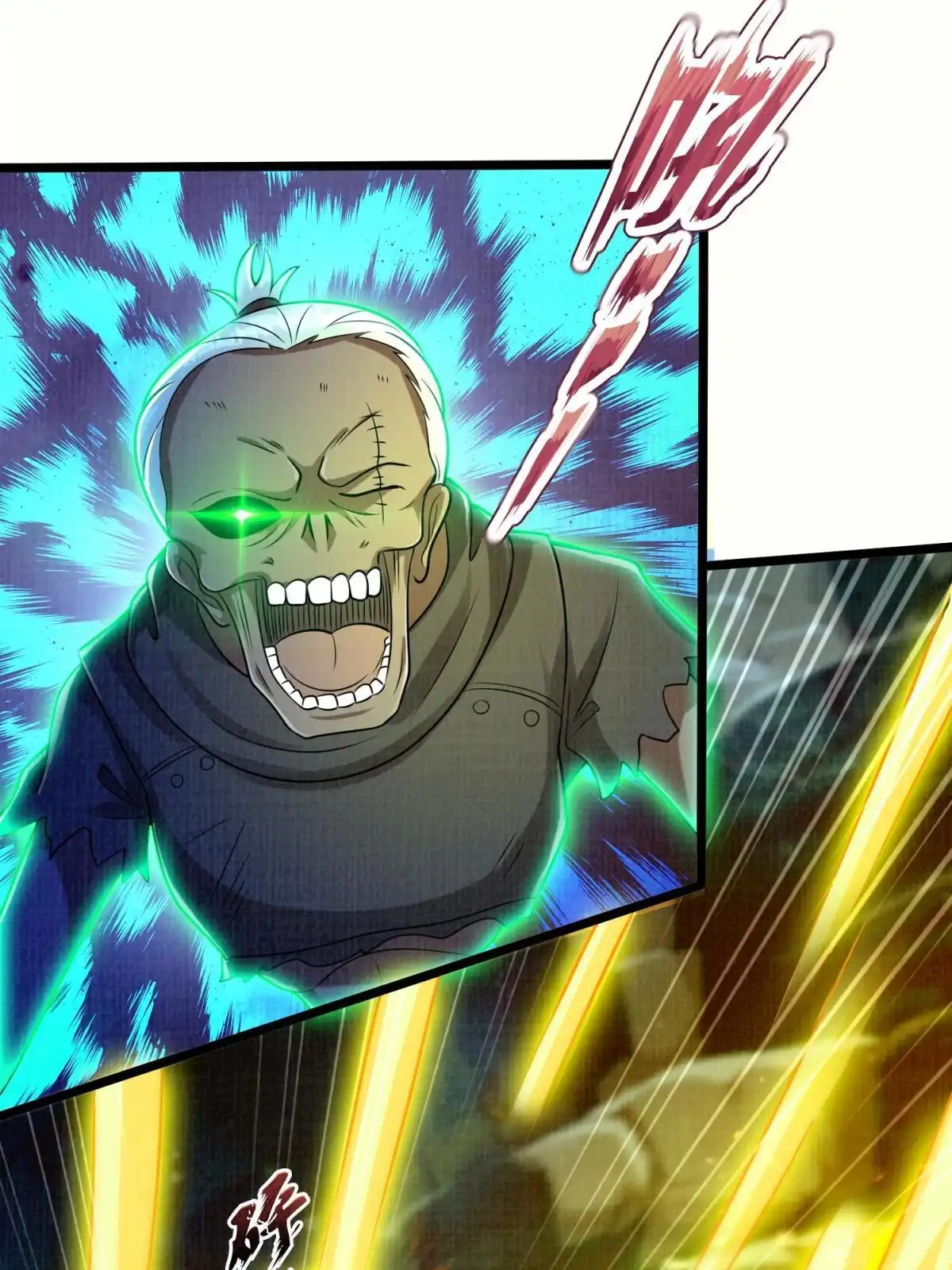 《大道争锋》79 幽府魔藏 第95页