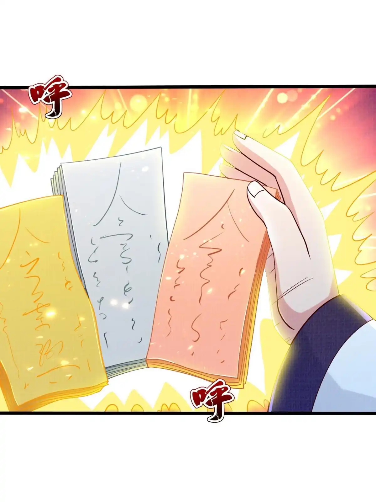 《大道争锋》79 幽府魔藏 第10页