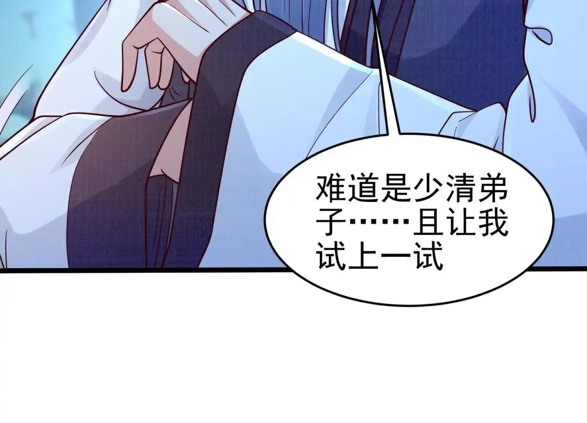 《大道争锋》79 幽府魔藏 第9页