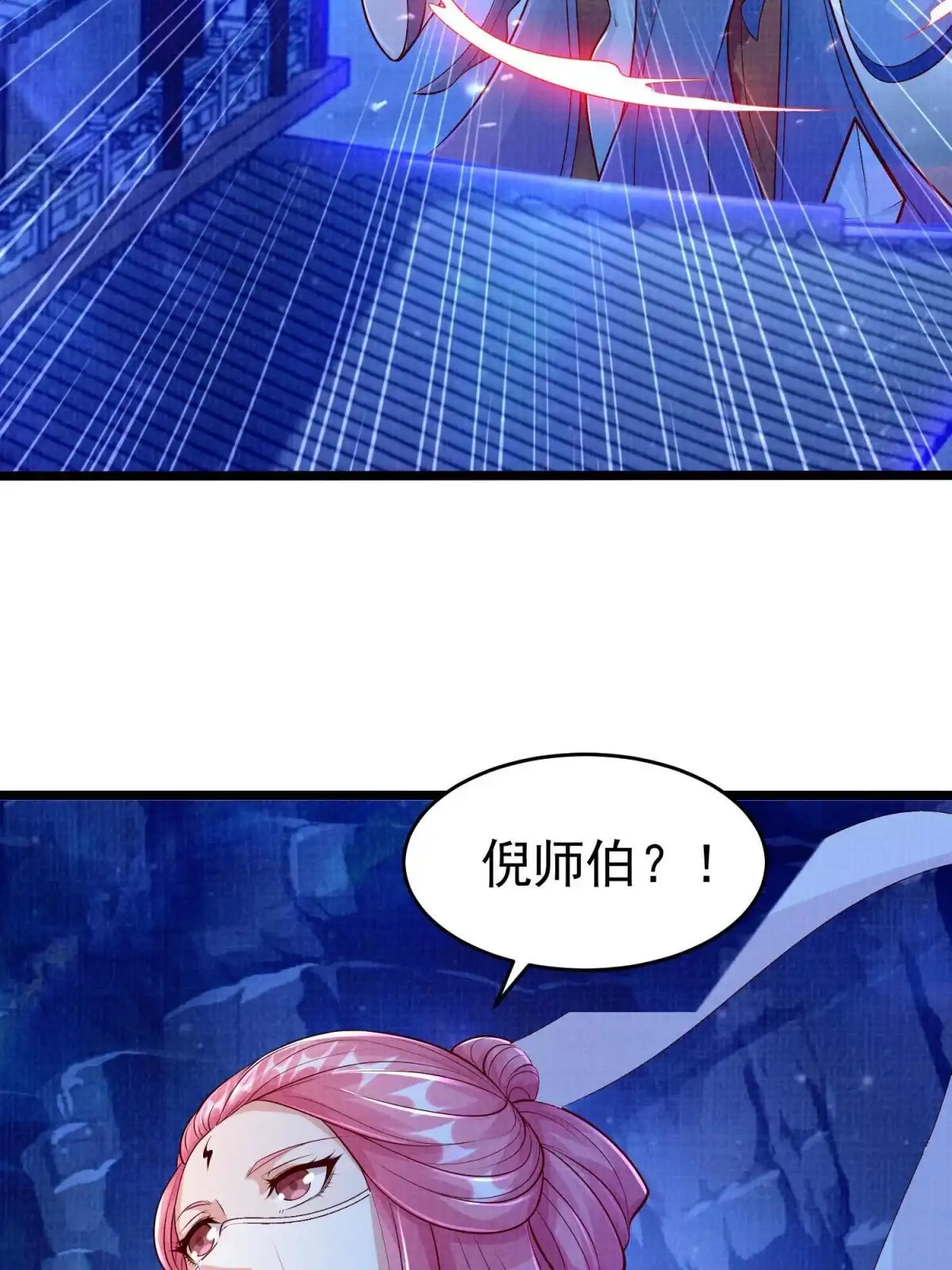 《大道争锋》79 幽府魔藏 第103页