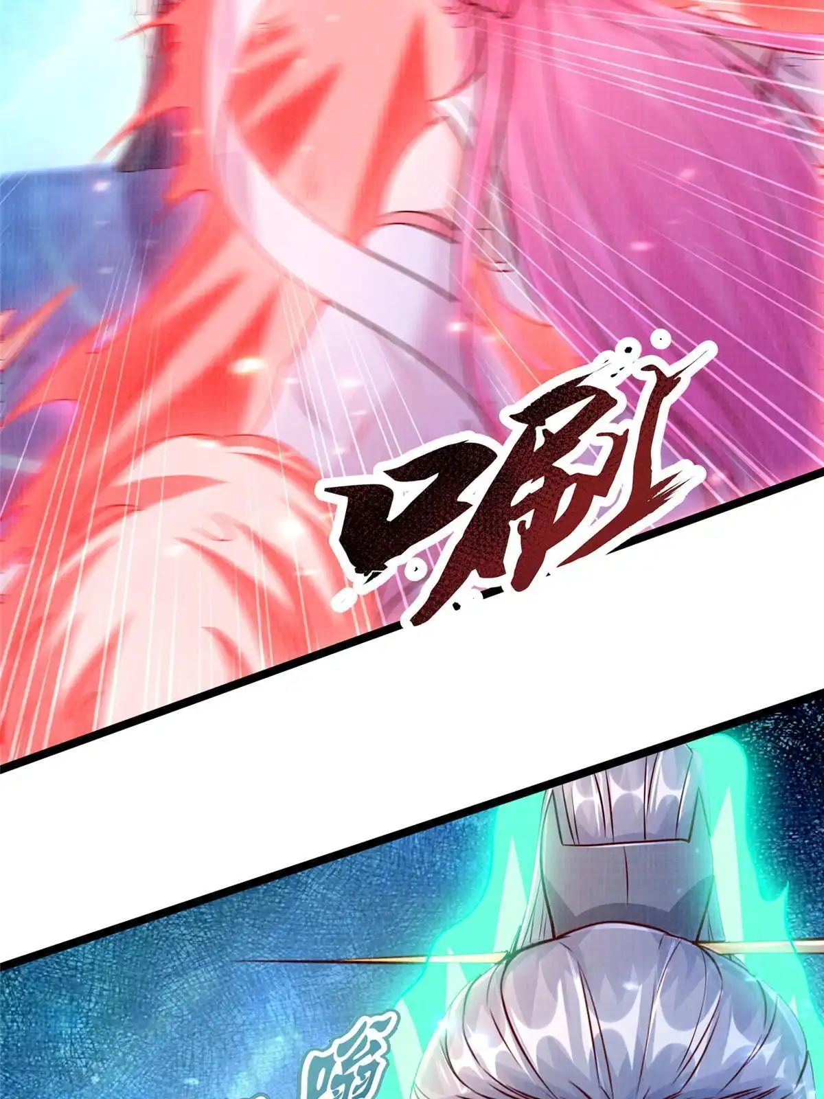 《大道争锋》80 飞剑鏖战（上） 第37页