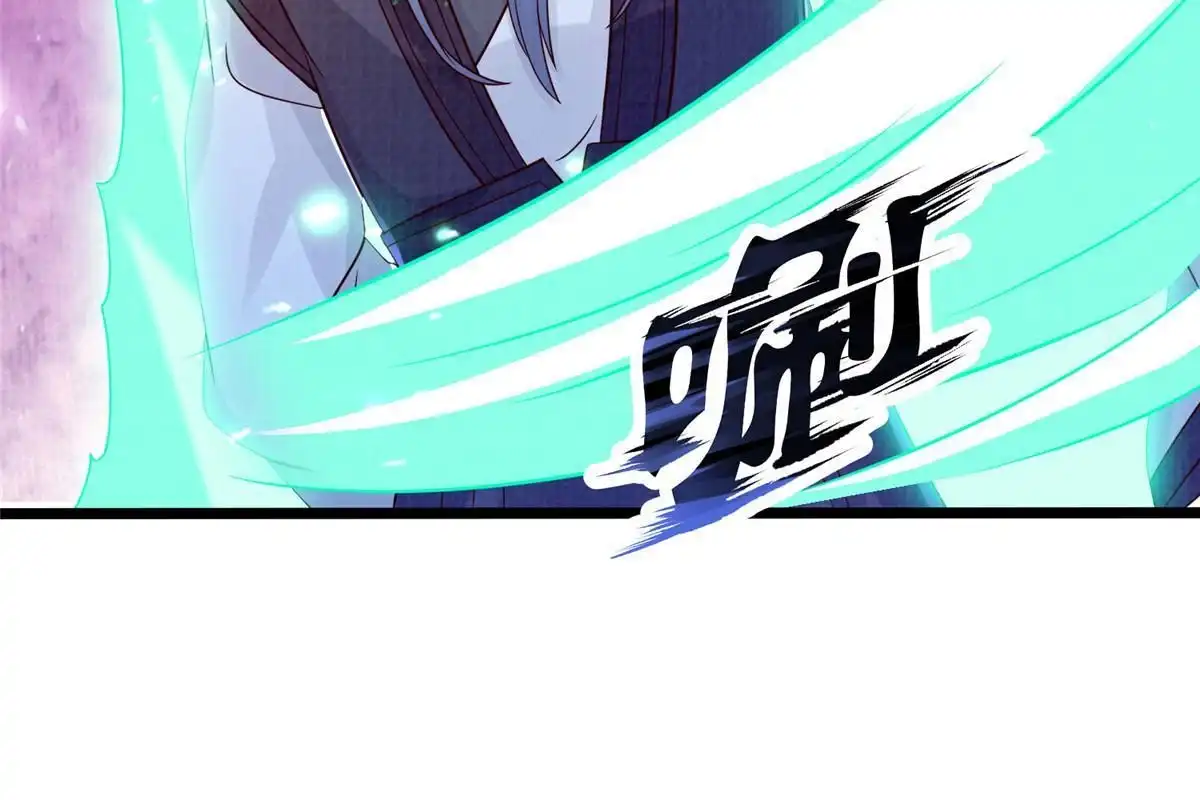 《大道争锋》80 飞剑鏖战（上） 第67页