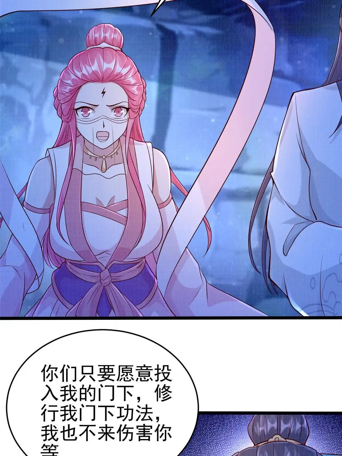 《大道争锋》80 飞剑鏖战（上） 第55页