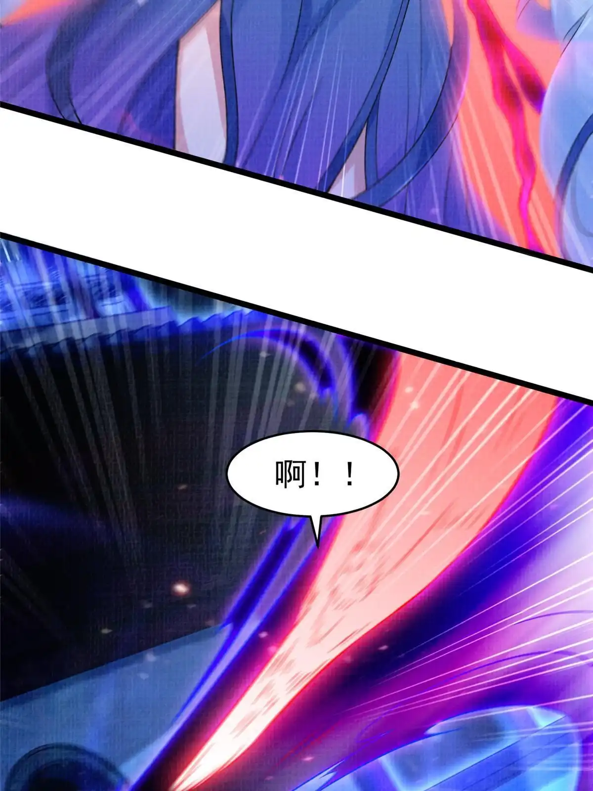 《大道争锋》80 飞剑鏖战（上） 第11页