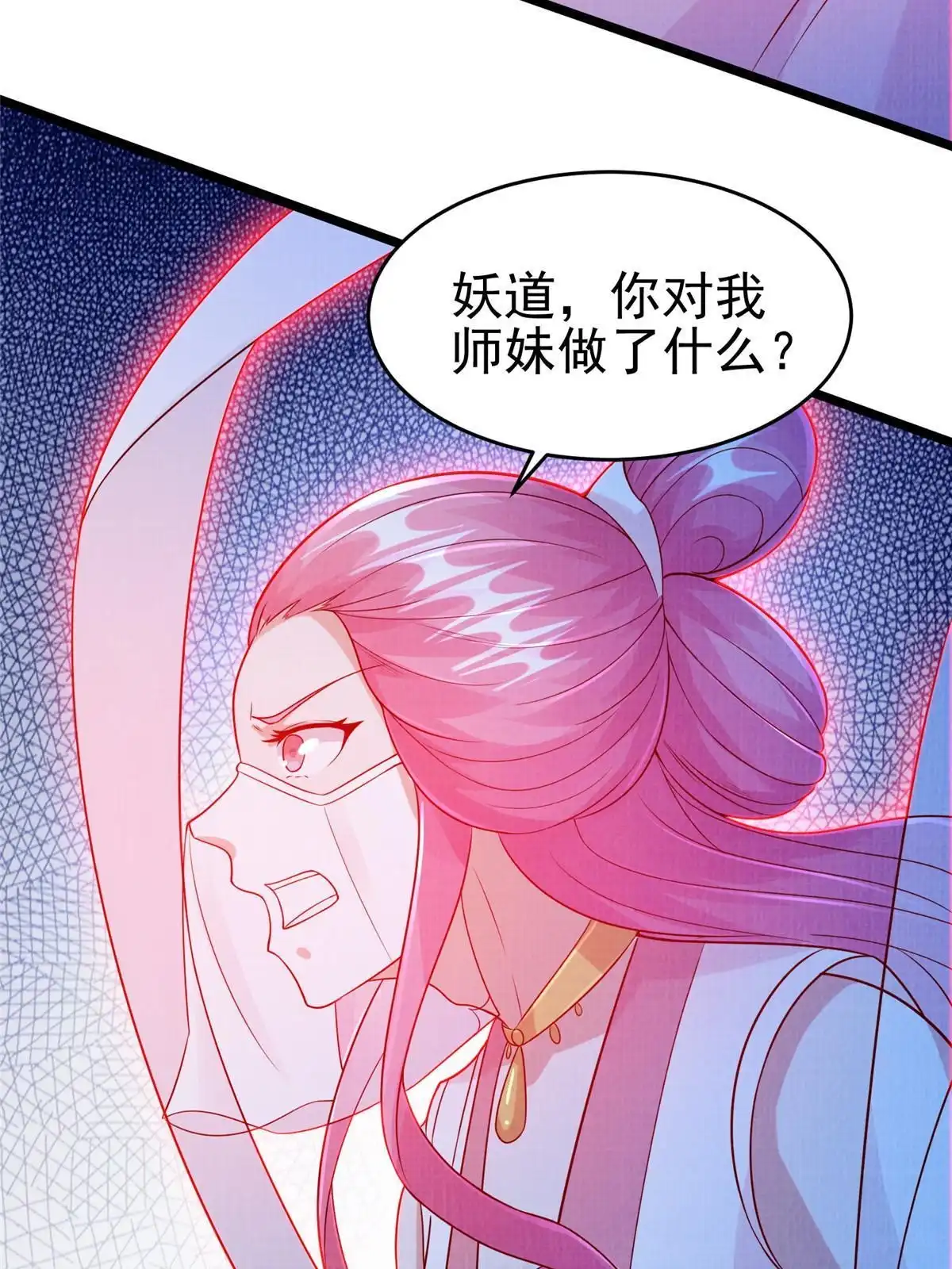 《大道争锋》80 飞剑鏖战（上） 第43页