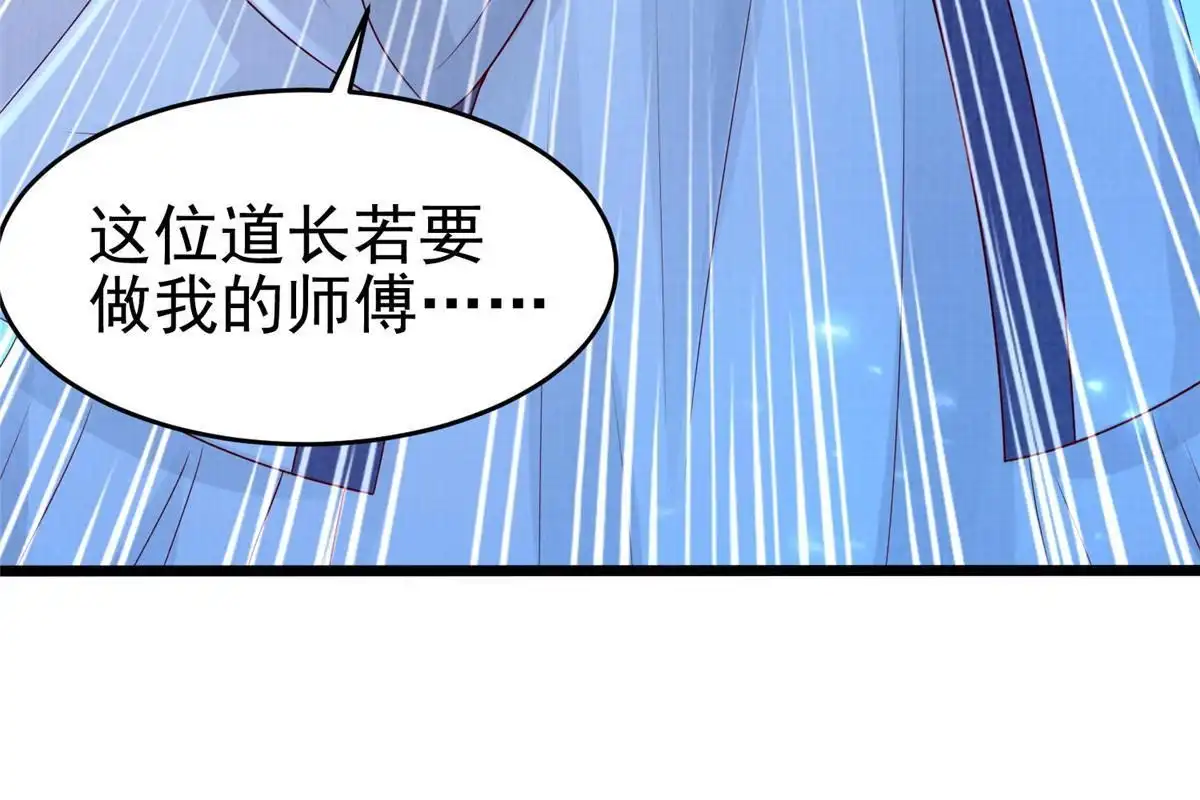 《大道争锋》80 飞剑鏖战（上） 第74页