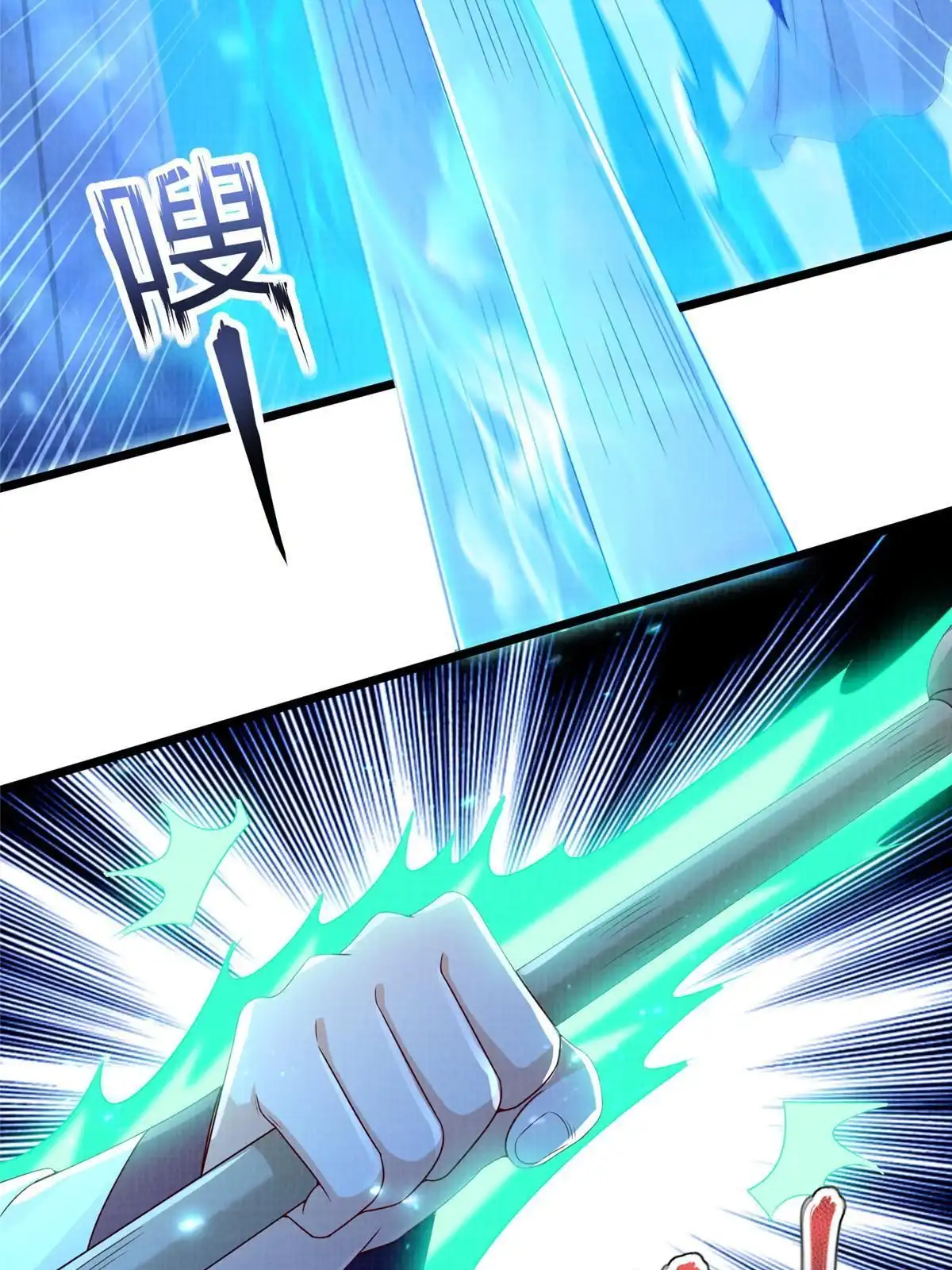 《大道争锋》80 飞剑鏖战（上） 第76页