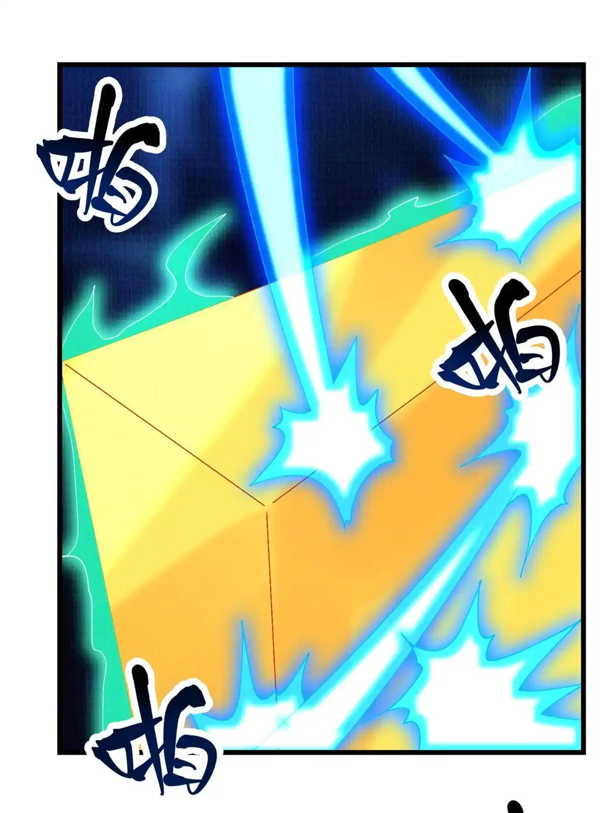 《大道争锋》81 飞剑鏖战（下） 第30页