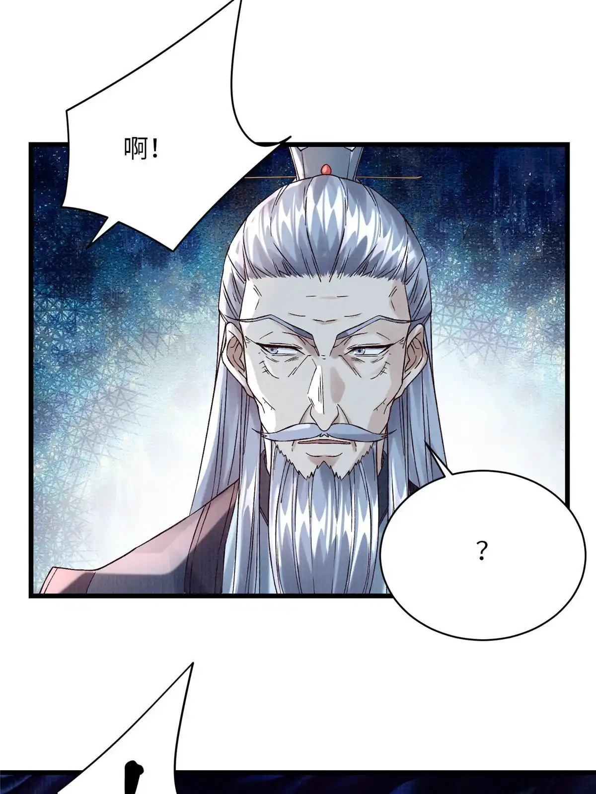 《大道争锋》81 飞剑鏖战（下） 第40页