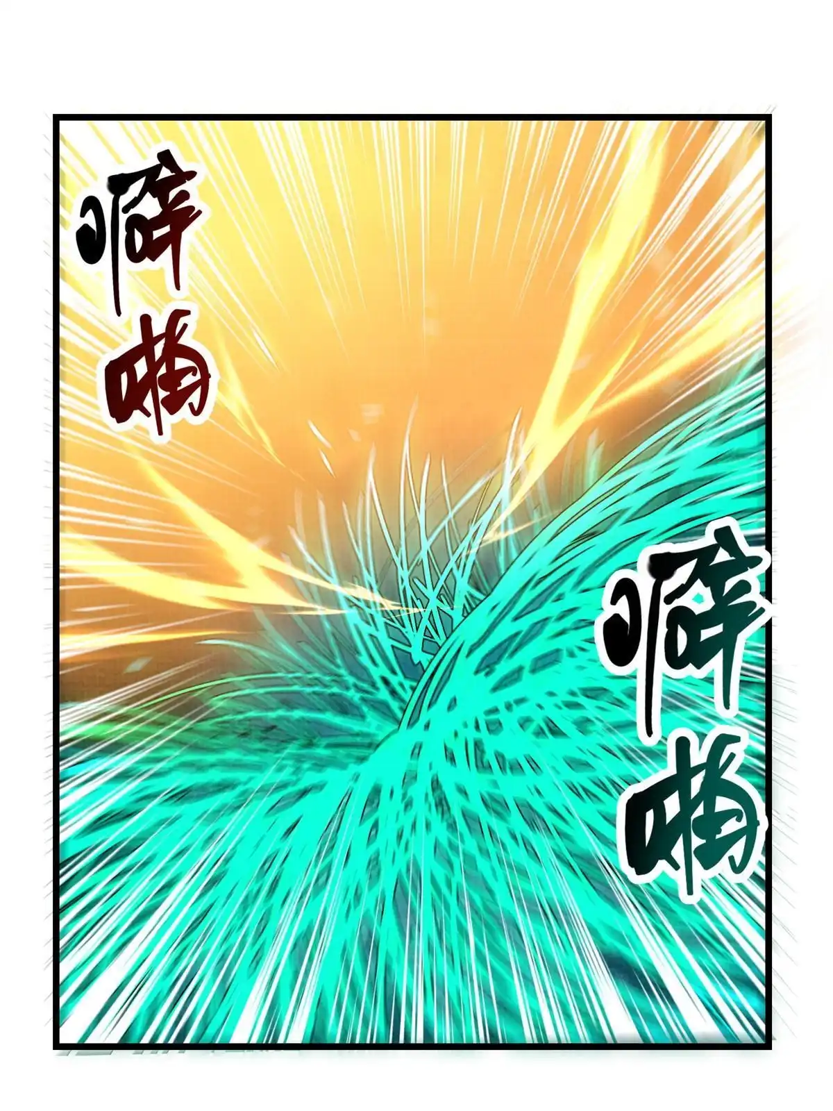 《大道争锋》81 飞剑鏖战（下） 第17页