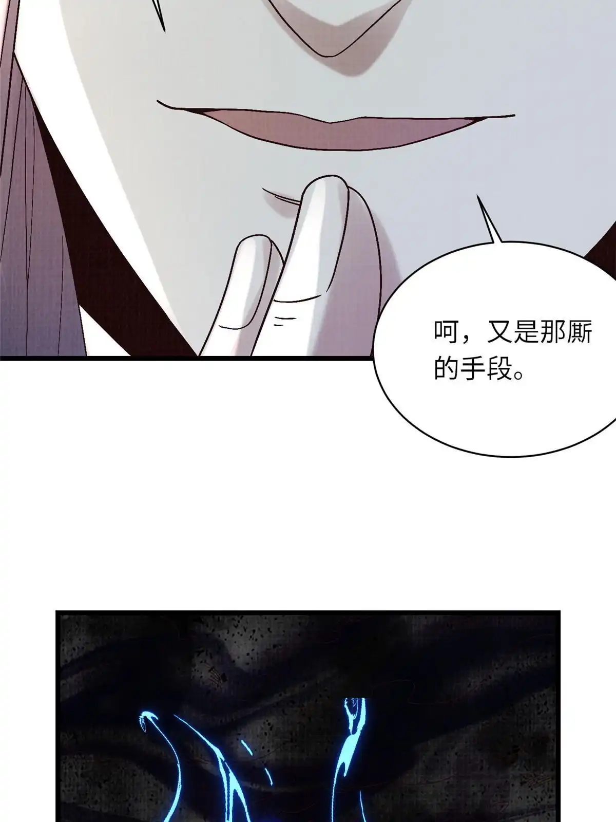 《大道争锋》81 飞剑鏖战（下） 第72页