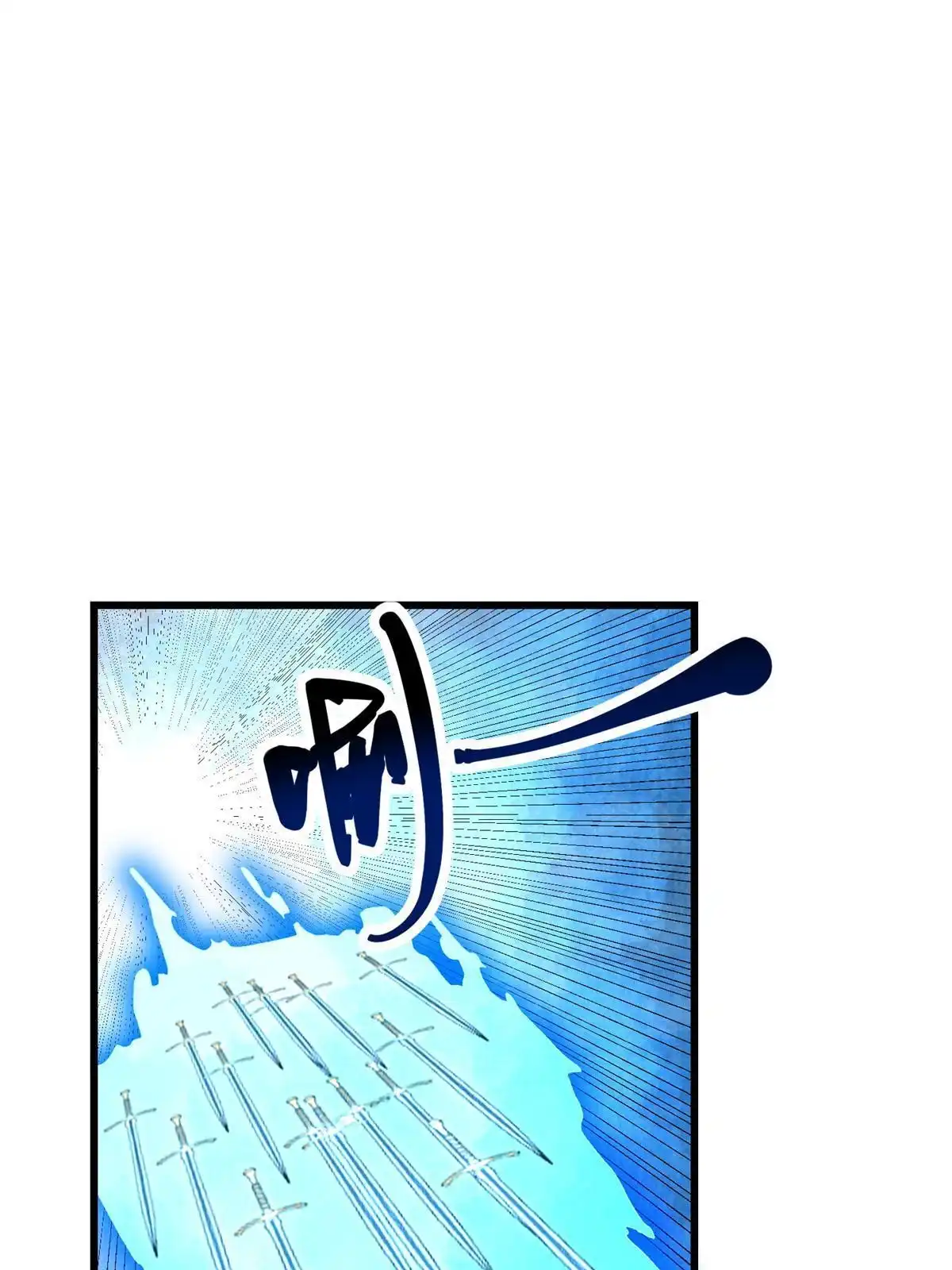《大道争锋》81 飞剑鏖战（下） 第3页