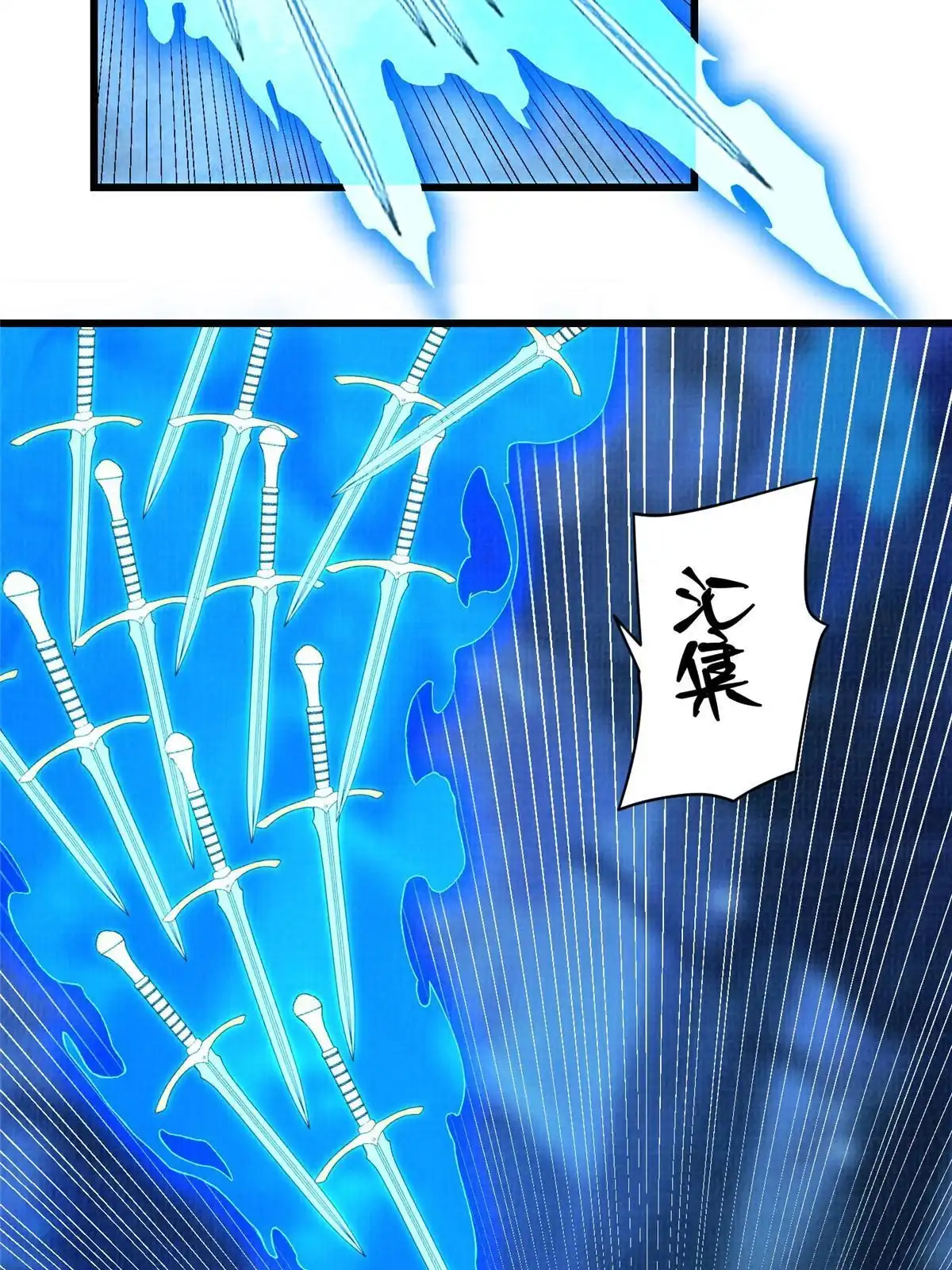 《大道争锋》81 飞剑鏖战（下） 第4页