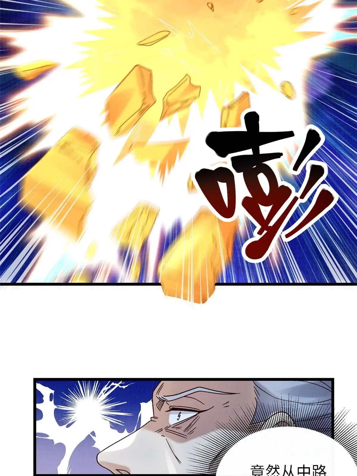 《大道争锋》81 飞剑鏖战（下） 第54页