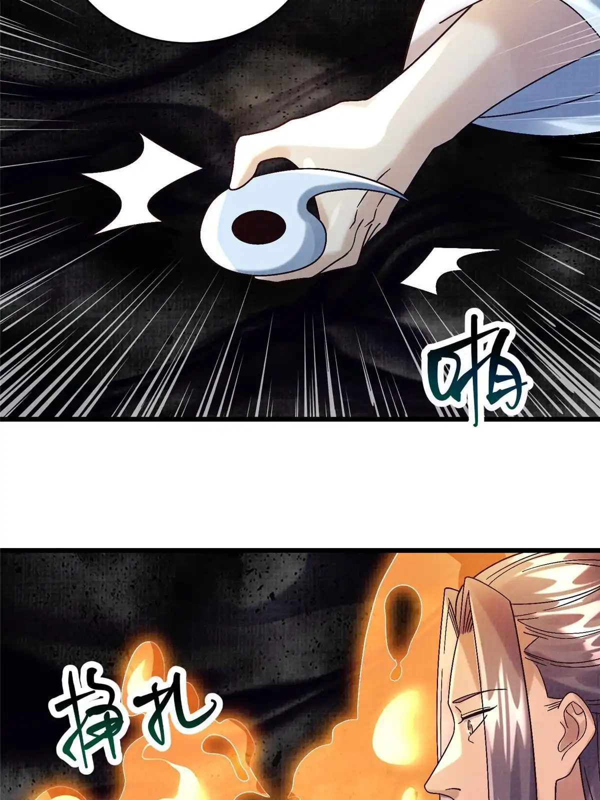 《大道争锋》81 飞剑鏖战（下） 第64页