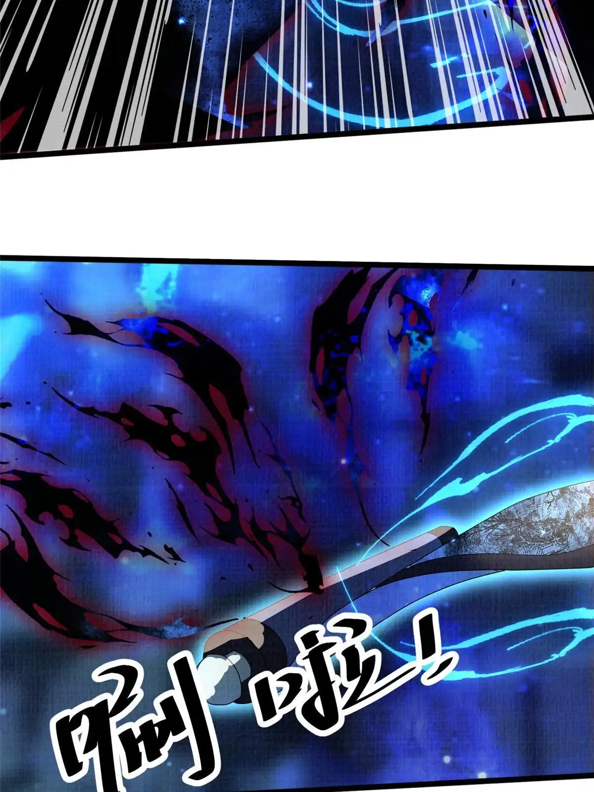 《大道争锋》82 七绝吞阴 第34页