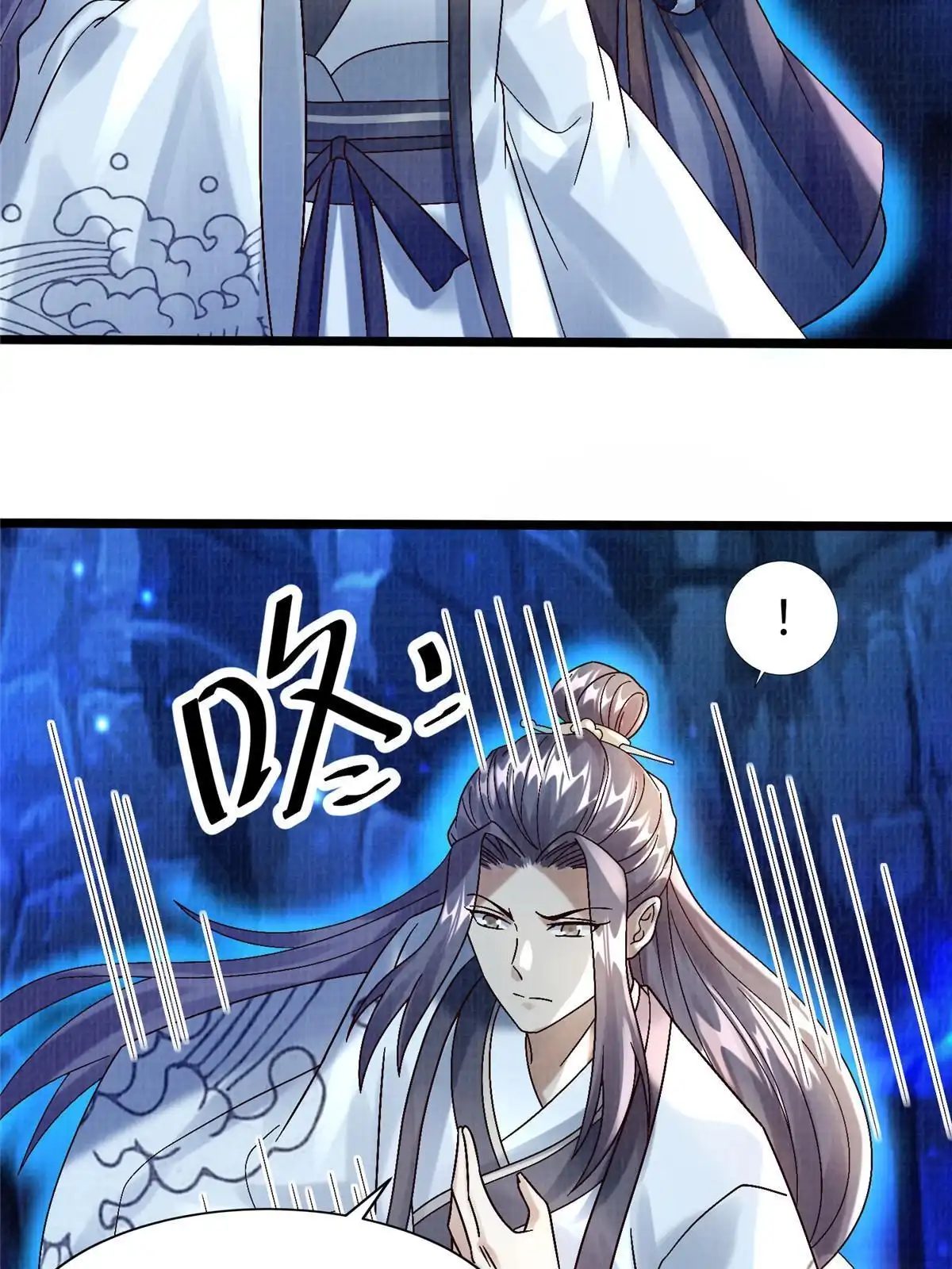 《大道争锋》82 七绝吞阴 第50页
