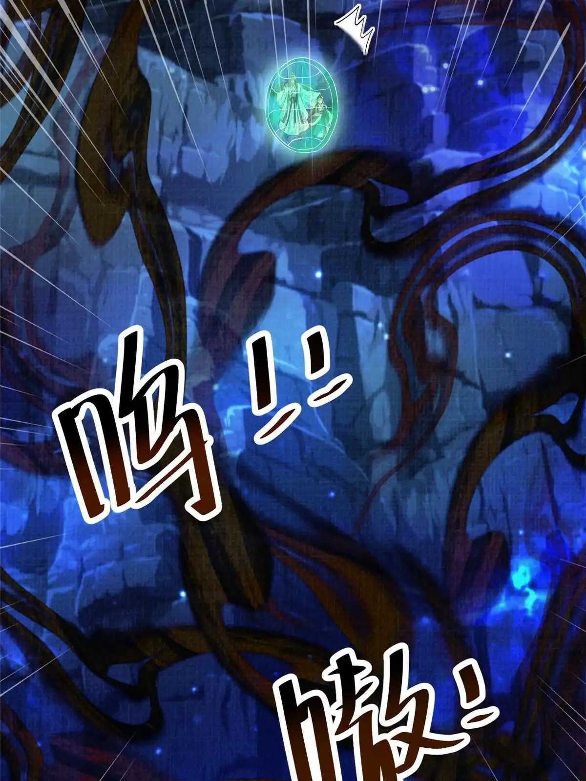 《大道争锋》82 七绝吞阴 第37页