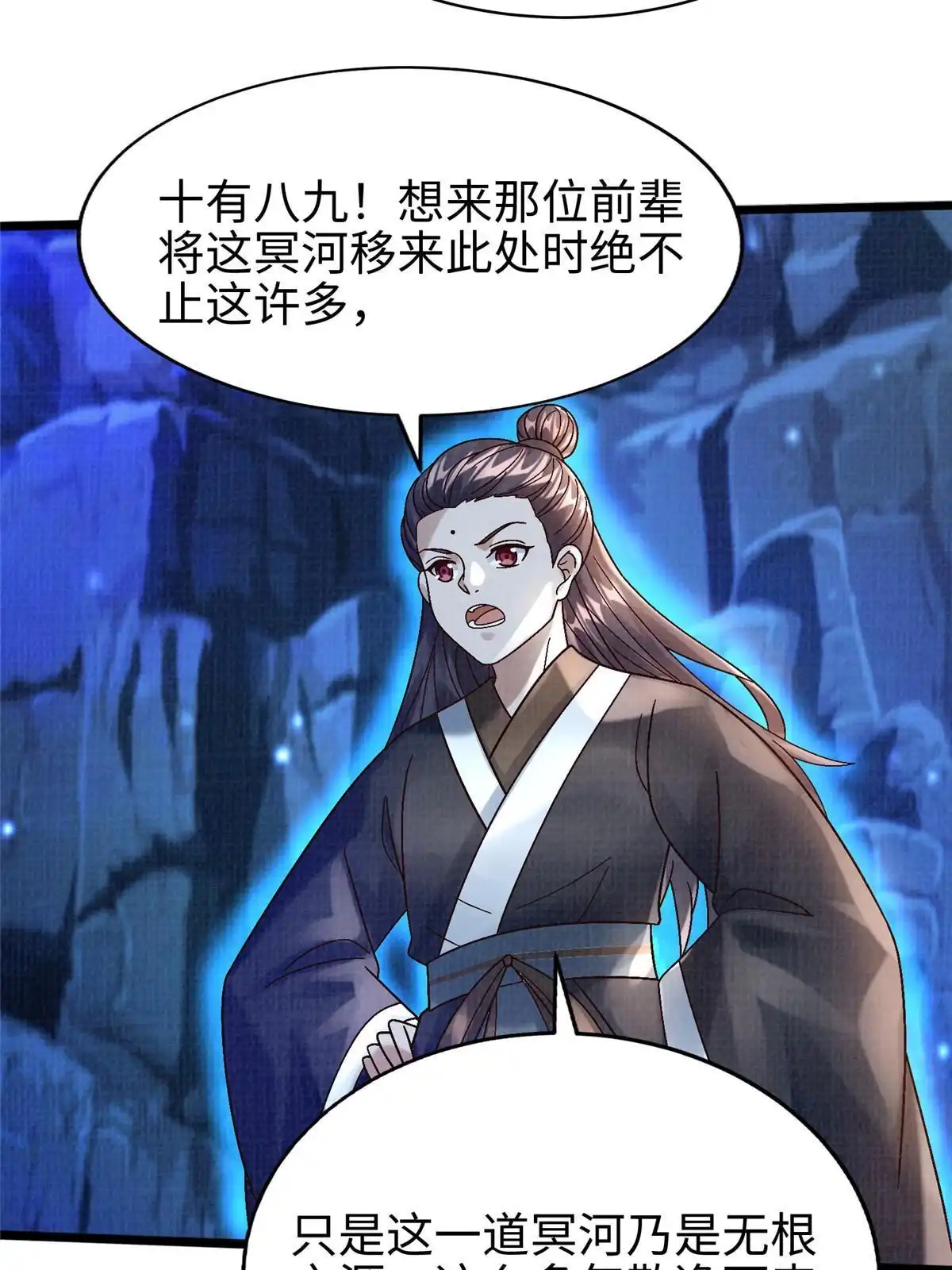 《大道争锋》82 七绝吞阴 第62页