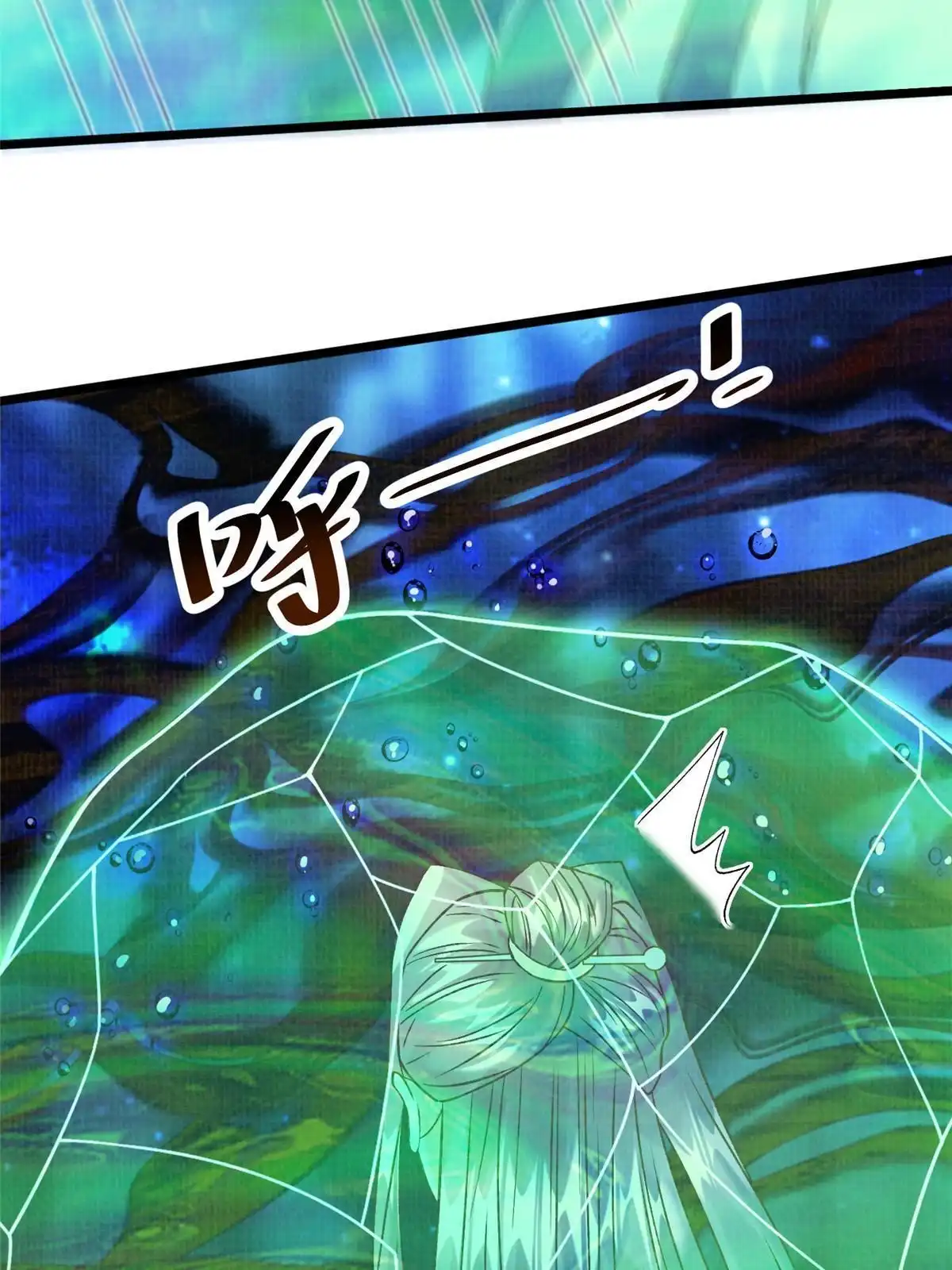 《大道争锋》82 七绝吞阴 第42页