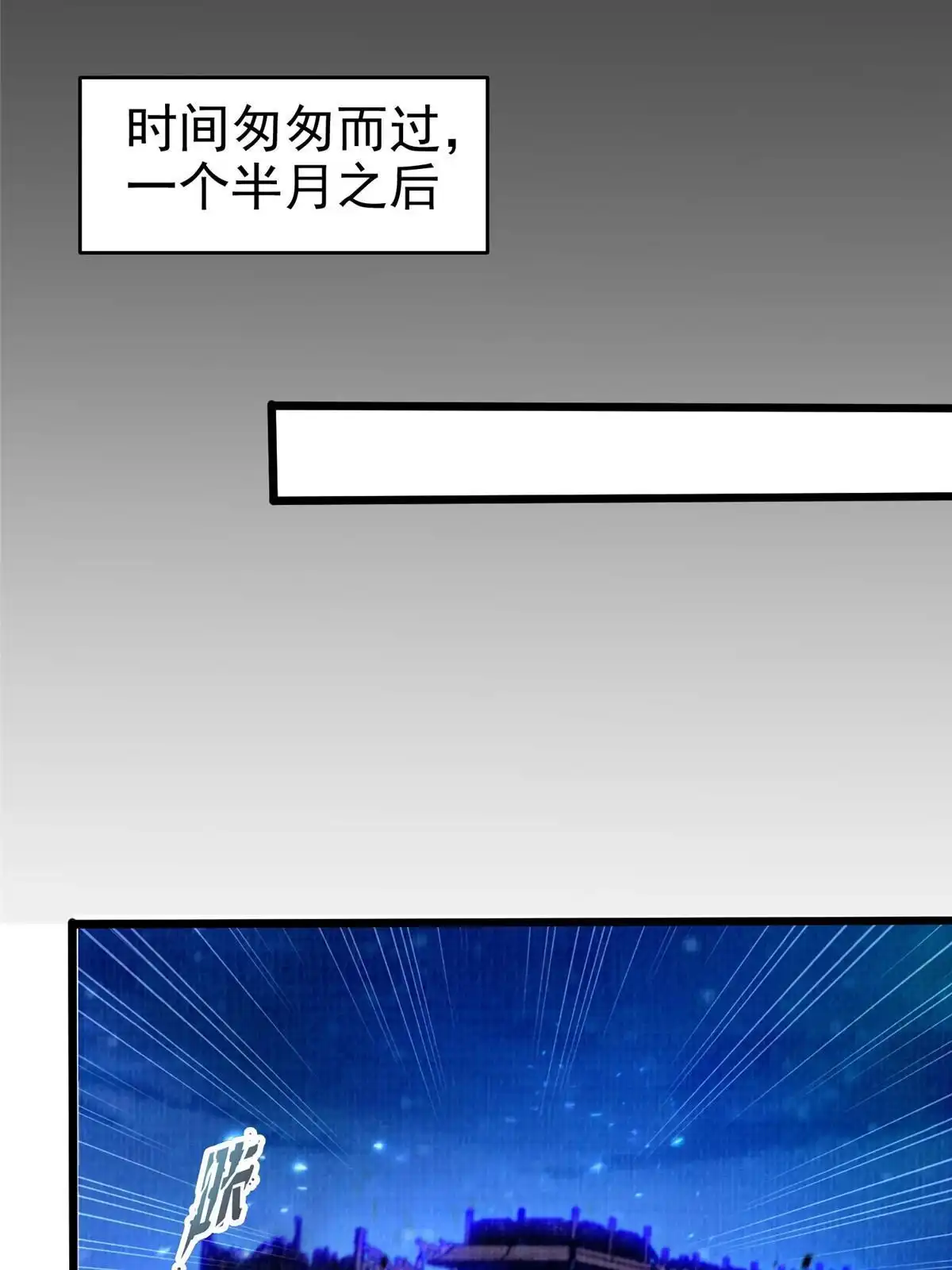 《大道争锋》83 九气聚幽（上） 第52页