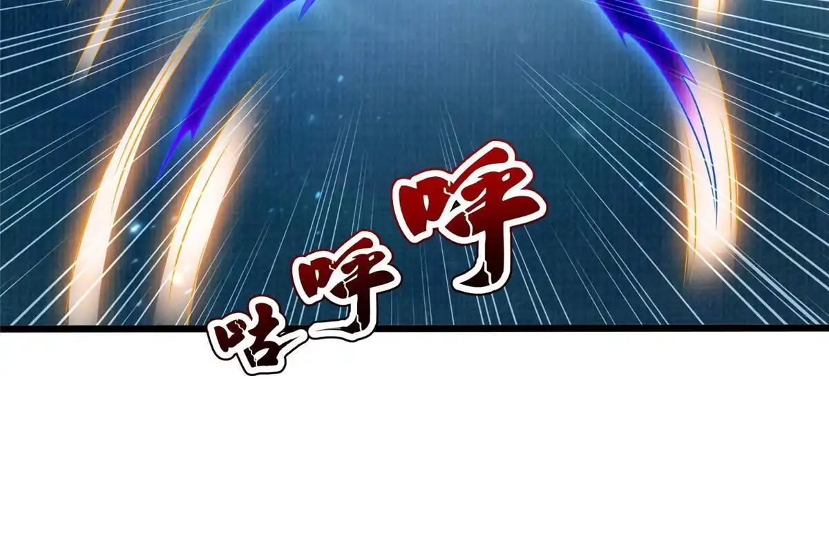《大道争锋》83 九气聚幽（上） 第46页