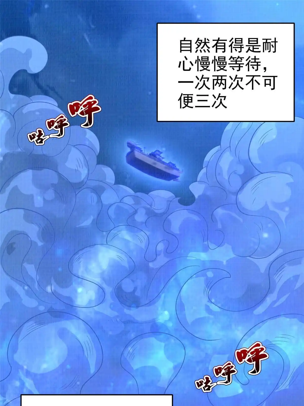 《大道争锋》83 九气聚幽（上） 第11页