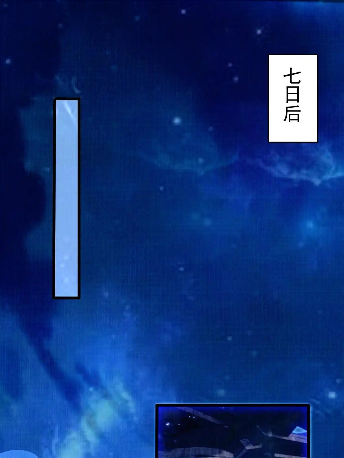 《大道争锋》83 九气聚幽（上） 第3页