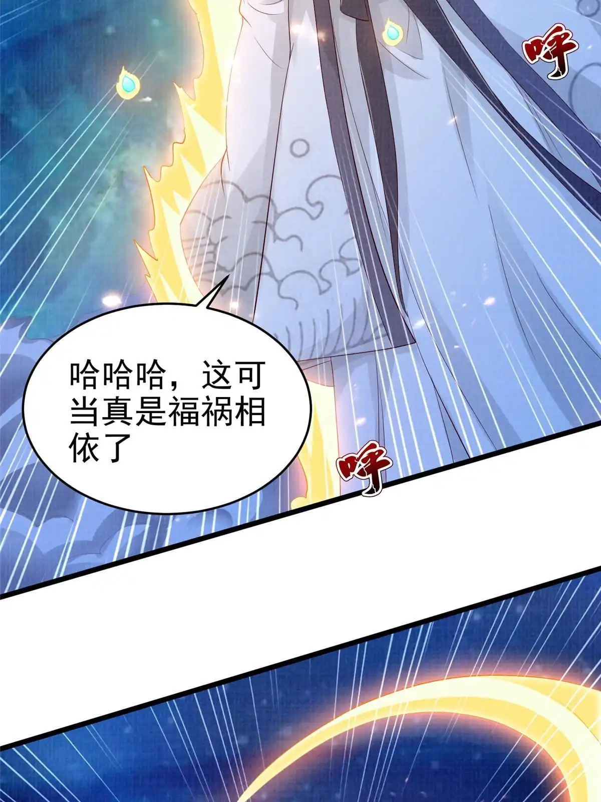 《大道争锋》83 九气聚幽（上） 第48页