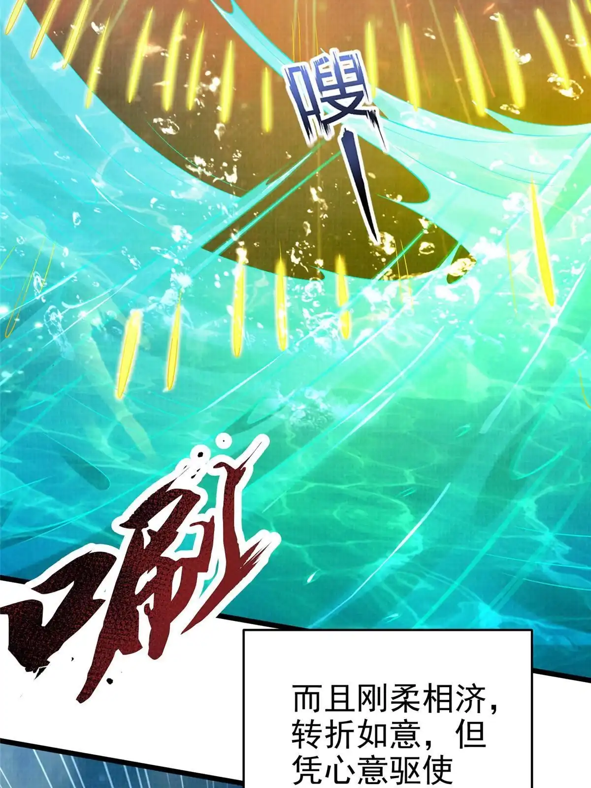 《大道争锋》83 九气聚幽（上） 第85页