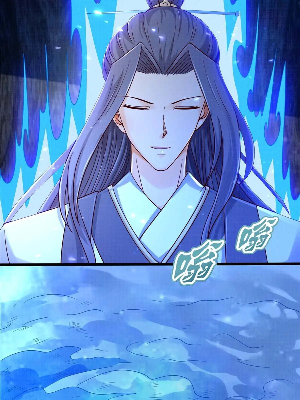 《大道争锋》83 九气聚幽（上） 第7页
