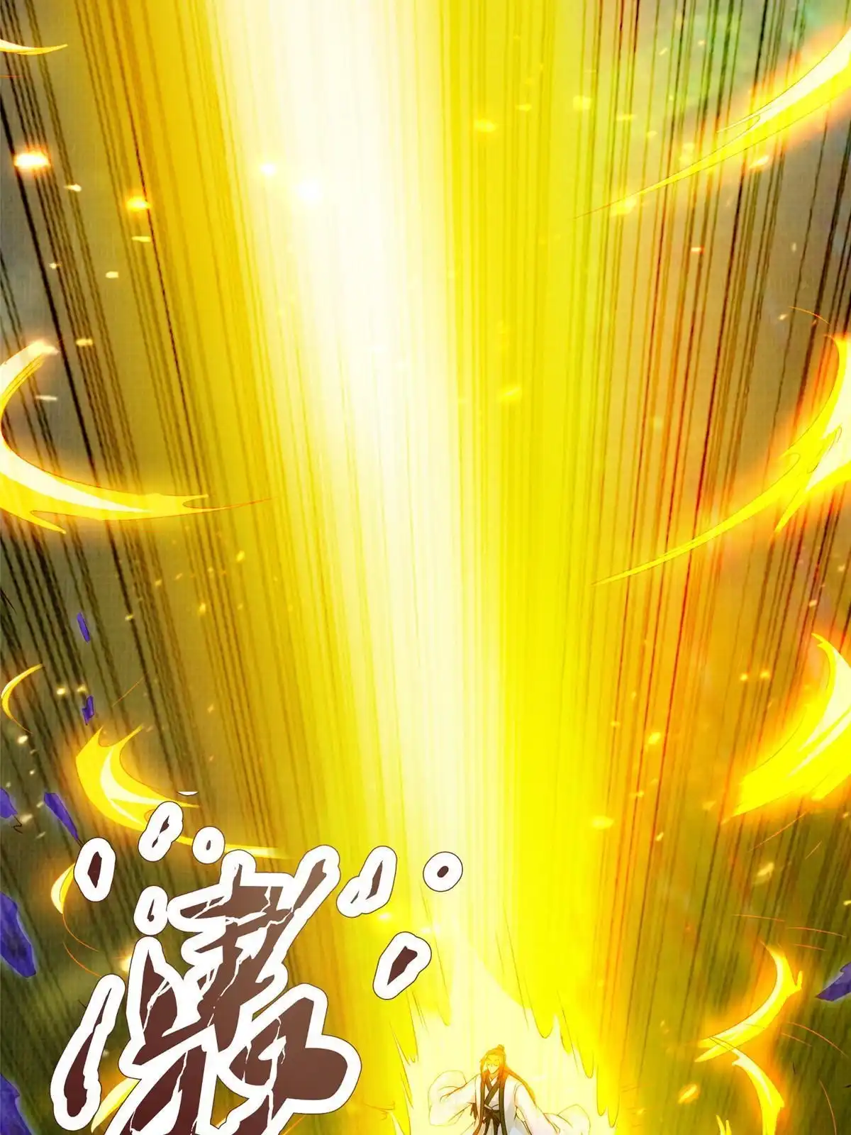 《大道争锋》83 九气聚幽（上） 第66页