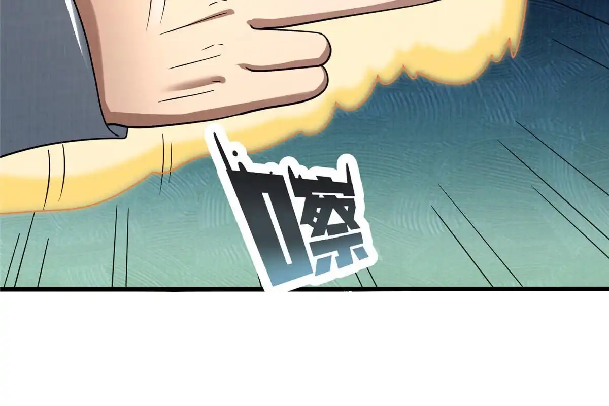 《大道争锋》84 九气聚幽（下） 第60页
