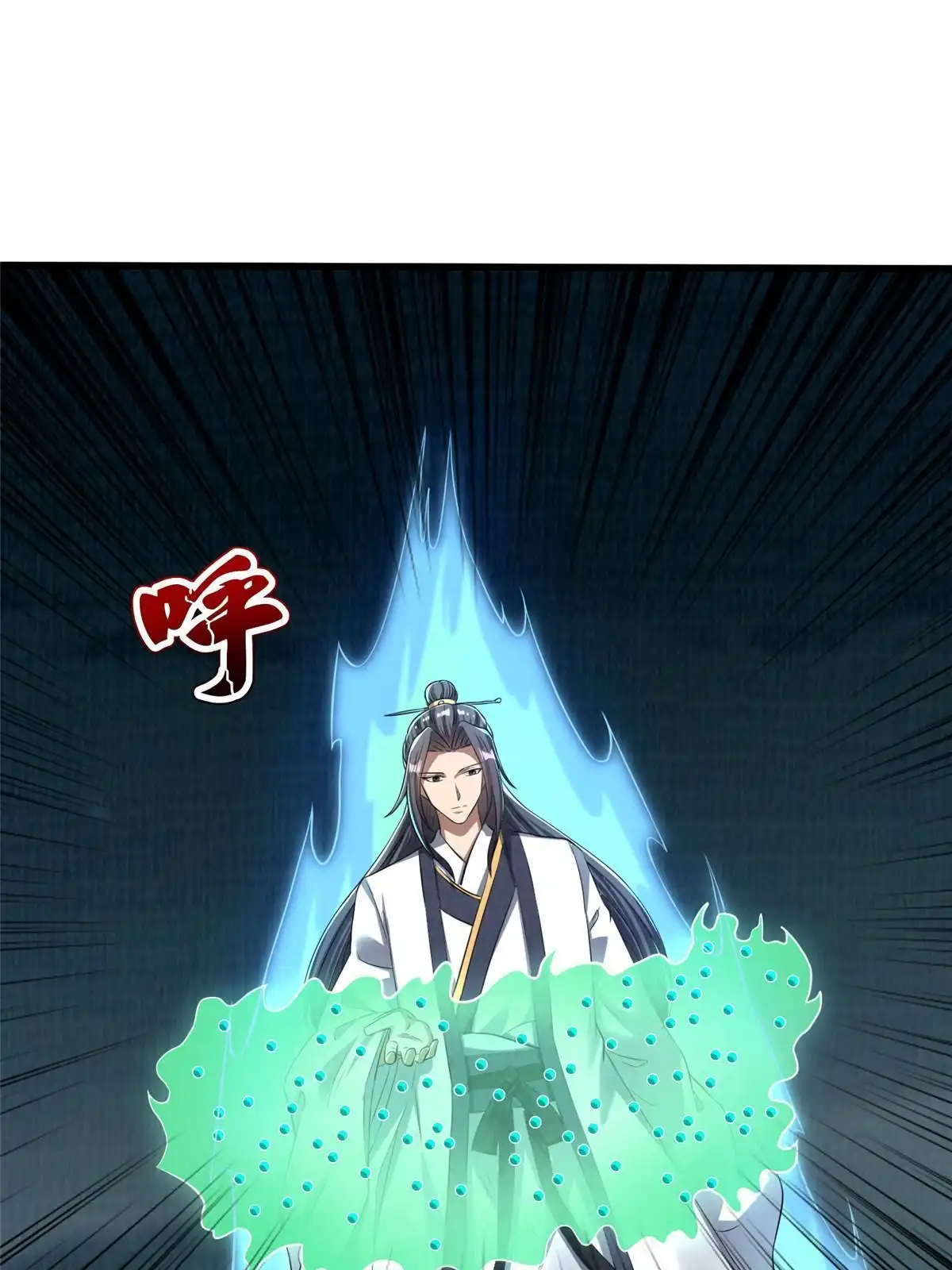 《大道争锋》84 九气聚幽（下） 第3页