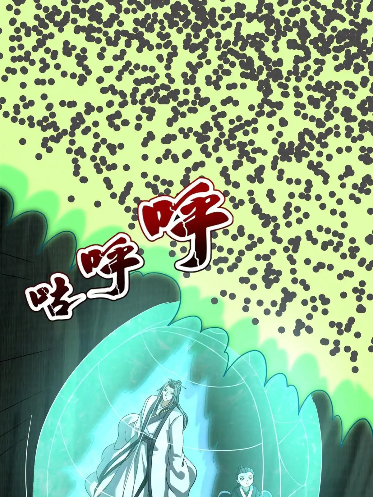 《大道争锋》84 九气聚幽（下） 第51页