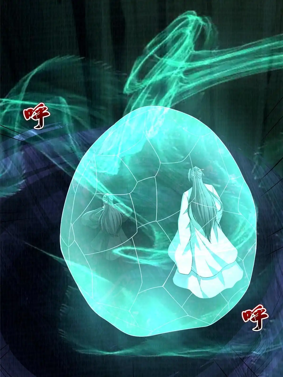 《大道争锋》84 九气聚幽（下） 第27页