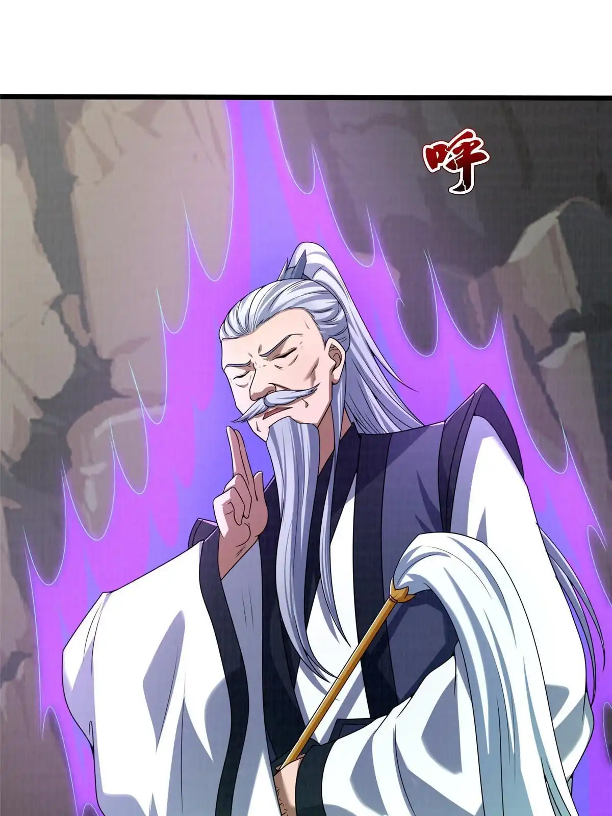 《大道争锋》84 九气聚幽（下） 第82页